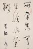 Lin San Zhi (1898-1989) Calligraphy - 6