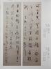 Lin San Zhi (1898-1989) Calligraphy - 9