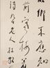 Lin San Zhi (1898-1989) Calligraphy - 2