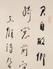 Lin San Zhi (1898-1989) Calligraphy - 8