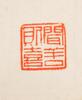 Lin San Zhi (1898-1989) Calligraphy - 4