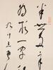 Lin San Zhi (1898-1989) Calligraphy - 7