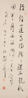 Lin San Zhi (1898-1989) Calligraphy