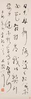 Lin San Zhi (1898-1989) Calligraphy