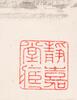 Huang Binhong (1865-1955) - 6