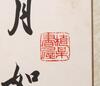 Wong Zhibo (1925-1964) Three Callagraphy Ink On Paper, Mounted, Signed And Seal - 9