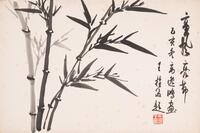 Gao Yihong (1908-1982) Bamboo, Wong Zhi Bo (1925-1964) Calligraphy, Ink On Paper, Mounted, Signed And Seal