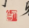 Qi Baishi (1864-1957) - 7