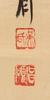 Wu Changshuo (1844-1927) - 6