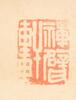 Wu Changshuo (1844-1927) - 7