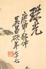 Wu Changshuo (1844-1927) - 10