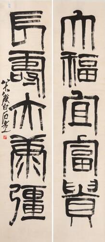 Qi Baishi (1864-1957) Calligraphy Couplet,