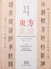 Qi Baishi (1864-1957) Calligraphy Couplet, - 10