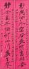 Zhang Daqian (1899-1983) Calligrapy Couplet