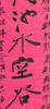Zhang Daqian (1899-1983) Calligrapy Couplet - 2