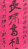 Zhang Daqian (1899-1983) Calligrapy Couplet - 5