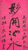 Zhang Daqian (1899-1983) Calligrapy Couplet - 8