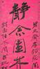 Zhang Daqian (1899-1983) Calligrapy Couplet - 9