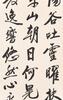 Cai Yuanpei (1868-1940) - 2