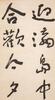 Yu You Ren (1879-1964) - 10