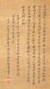 Attributed To : Yun Shou Ping (1633-1690) - 10