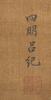 Attributed To: Lu Ji (1477-?) - 8