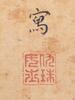 Attributed To: Qiu zhu (1494-1552) - 8