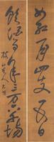 Attributed To: Zhu Zhi Shan (1461-1527) Calligraphy Couplet,