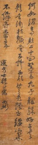 Attributed To: Ni Yuanlu (1594-1644)