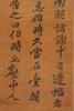 Attributed To: Huang Tingjian (1045-1105) - 6