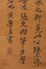 Attributed To: Huang Tingjian (1045-1105) - 7