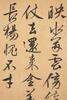 Attributed To: Wen Zhengming (1470-1559) - 3