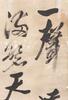 Attributed To: Zhang Ruitu (1570-1641) - 6