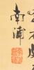 Li Shen (1686-1756) - 5