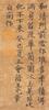 Attributed To: Tang Su (1318-1371) - 4