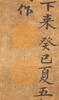 Attributed To: Tang Su (1318-1371) - 5