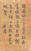 Attributed To: Tang Su (1318-1371) - 15