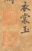 Attributed To: Tang Su (1318-1371) - 16