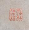 Attributed To: Zheng Banqiao (1693-1766) - 25