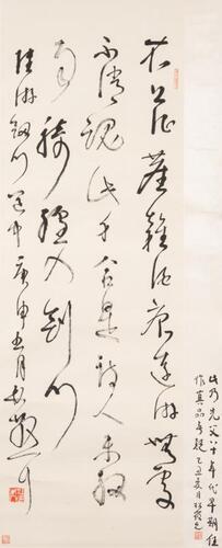 Lin San Zhi (1898-1989) Calligraphy