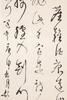 Lin San Zhi (1898-1989) Calligraphy - 2