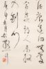 Lin San Zhi (1898-1989) Calligraphy - 3