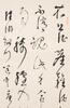 Lin San Zhi (1898-1989) Calligraphy - 8