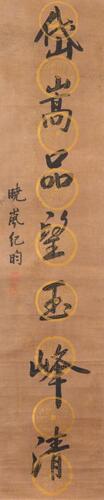 Attributed To: Ji Xiaolan (1724-1805)