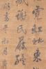 Attributed To: Wang Duo (1592-1652) Ink On Silk, - 3