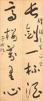 Yu You Ren (1879-1964)