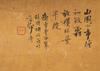 Deng Xiaoshi (Qing) Painting, - 8