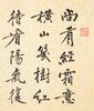 Deng Xiaoshi (Qing) Painting, - 10