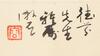 Rong Shushi (1907-1996) - 11