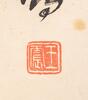 Wang Zhen (1867-1938) - 6